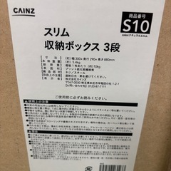 カインズ スリム収納ボックス　3段 中古現状品 ※サイズ：奥行29cm×幅30cm×高さ88cm※
の画像