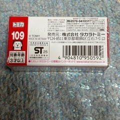 トミカ　No.109 ホンダ　ヴェゼル 初回特別仕様　新車　新品未開封の画像