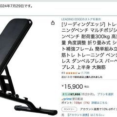 トレーニングベンチ【備品】の画像
