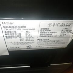 ハイアール 5.5kg洗濯機 2024年製 JW-U55MK【モノ市場東浦店】41の画像