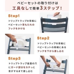 ストッケ　トリップトラップ　ベビーセット　3点の画像