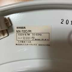 シーリングライト　蛍光灯照明器具　紐付きの画像