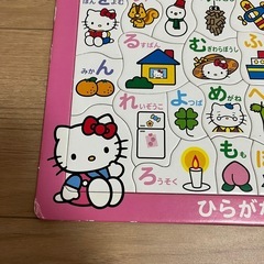 ハローキティ パズル あいうえお ひらがなをおぼえましょうの画像