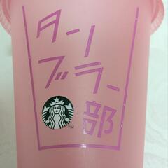 スターバックス　リユーザブルコールドカップピンク473ml スタバ　タンブラー部　スタバタンブラー　ピンクタンブラーの画像