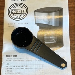 Recolte(レコレト) コーヒーメーカーの画像