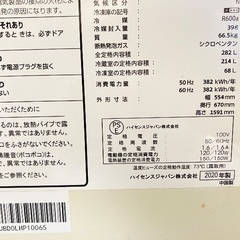 HIsense冷蔵庫 282Lの画像