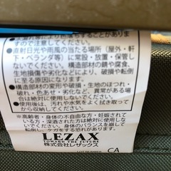 LEZAX 　折りたたみ　アウトドアチェアーの画像