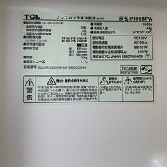 TCL冷蔵庫の画像
