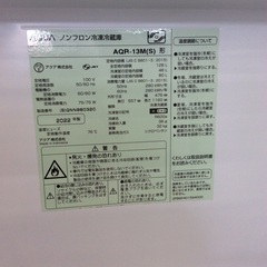 ジモティー見た！で5%OFF【2ドア冷凍冷蔵庫】AQUA ｱｸｱ AQR-13M（S) 126L 2022年製:シルバーの画像