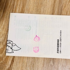 ジャンク　任天堂　百人一首　弥生　カセットテープ付きの画像