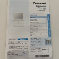 Panasonic 食器洗い乾燥機　NP-TML1 2023年製の画像