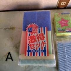 スポンジ各種の画像