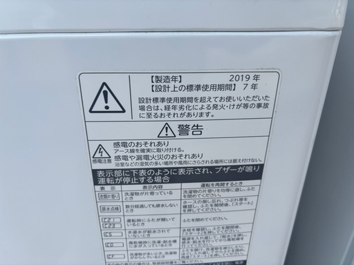 TOSHIBA 全自動洗濯機　8.0kg  2019年製　中古現状品　

