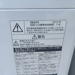 TOSHIBA 全自動洗濯機　8.0kg  2019年製　中古現状品　
の画像