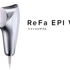 ムダ毛ケア　リファエピダブル　新品未開封／公式ラッピング付　9/30までの特別価格の画像