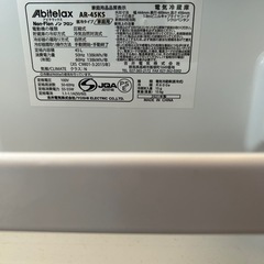 2021年製 アビテラックスの1ドア電気冷蔵庫「AR-45KS」の画像