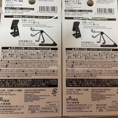 ダイソー　折りたたみスマホスタンド2個の画像