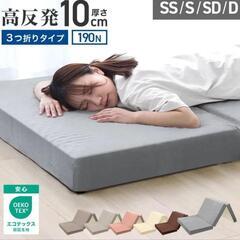高反発 三つ折り 高反発マットレス 極厚10cm 190N 3つ折り の画像