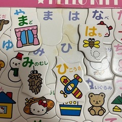 ハローキティ パズル あいうえお ひらがなをおぼえましょうの画像