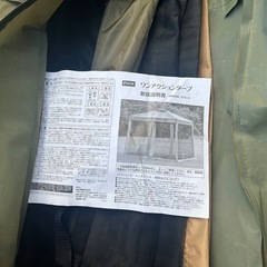 タープ　テント　ほぼ新品だけど難あり　ジャンクの画像