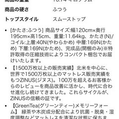 (お渡し予定あり)セミダブル　マットレスの画像