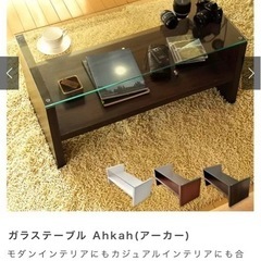 ガラステーブルの画像