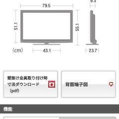 シャープ lc-32e9テレビの画像