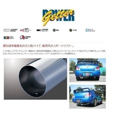 インプレッサWRX STI GDB GDA フジツボ パワーゲッター リアピースのみの画像