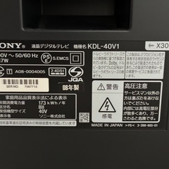 【無料】40インチ　テレビの画像