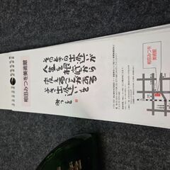 相田みつを　ガラス置物　の画像