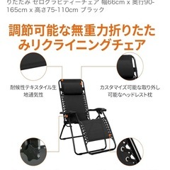 【美品・アウトドアチェア】の画像