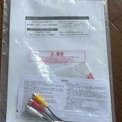 GoogleTV oboniの画像