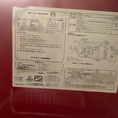 電子レンジの画像