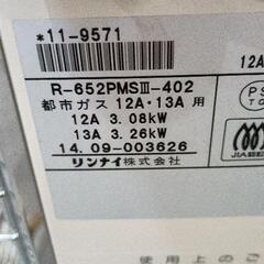 0824-099 ガスストーブ　都市ガスの画像