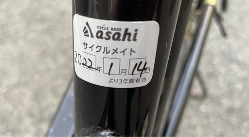 アサヒサイクル 自転車 ママチャリ 26インチ