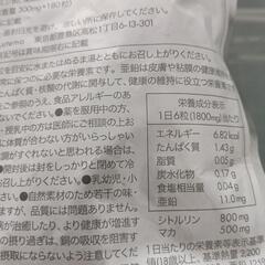 男をあげる　栄養機能食品4袋の画像