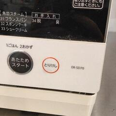 0824-101 TOSHIBA  スチームオーブンレンジ ER-SD70の画像