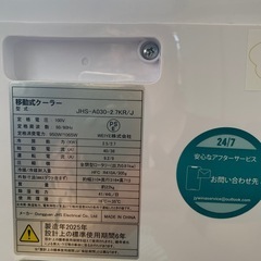 移動式クーラー　　の画像