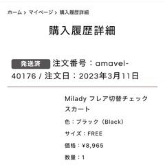 スカートの画像