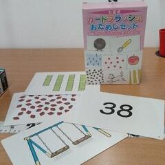 0824-281 カードフラッシュおためしセットの画像