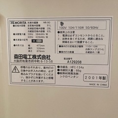 ハイアール冷蔵庫 MR-90　2001年製の画像