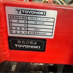 デスクハロー(東洋農機)の画像