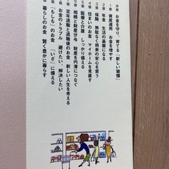 マネー大安心の画像