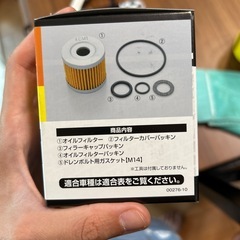 スカイウェイブ（CJ44-46）スターターリレーとオイル交換セットの画像
