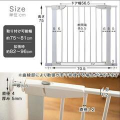 ベビーゲート セーフティゲート 設置幅75〜96cm 拡張フレーム付きの画像
