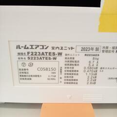 【リユースのサカイ八街店】DAIKIN　エアコン　F223ATES-W　2.2kw　23年製　室内機分解洗浄済み　YJ7523の画像