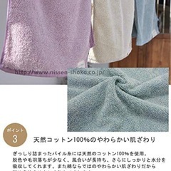 バスタオルの画像