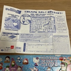 キティちゃん パズル 日本地図の画像