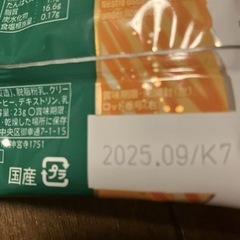 決まりました！　コーヒーなど　まとめて　の画像