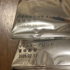 決まりました！　コーヒーなど　まとめて　の画像
